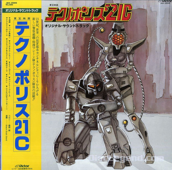 久石譲 Joe Hisaishi – テクノポリス21C (オリジナル・サウンドトラック)  Techno Police 21C (Original Soundtrack)