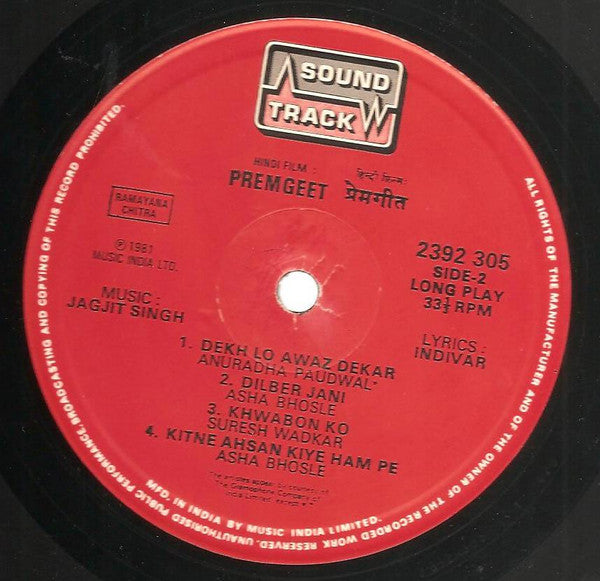 Jagjit Singh – Prem Geet