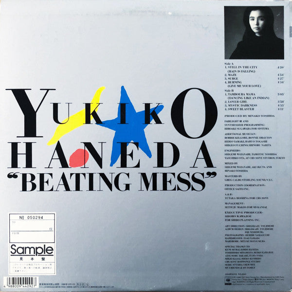 羽根田征子 Yukiko Haneda – Beating Mess